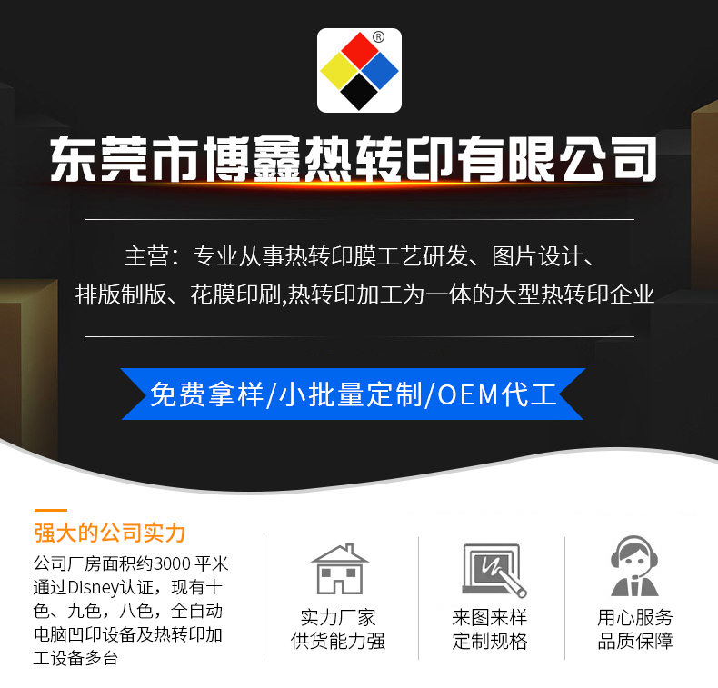 五金杯子转印加工