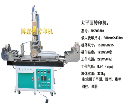 深圳大平面转印机