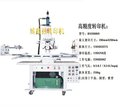 汕头高精度转印机